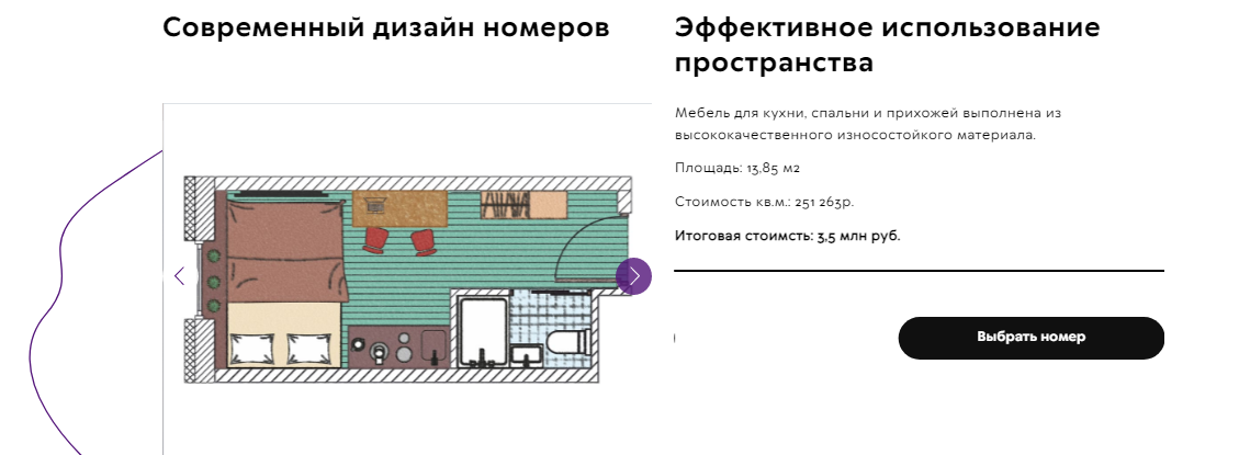 На фото — планировка в You&Co living