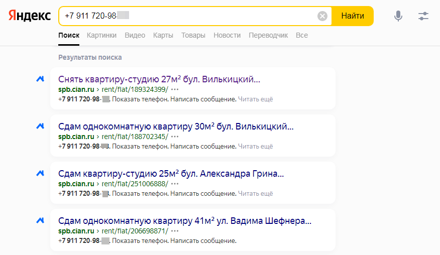 Пробив номера телефона через поиск На фото — пробив номера телефона через поиск