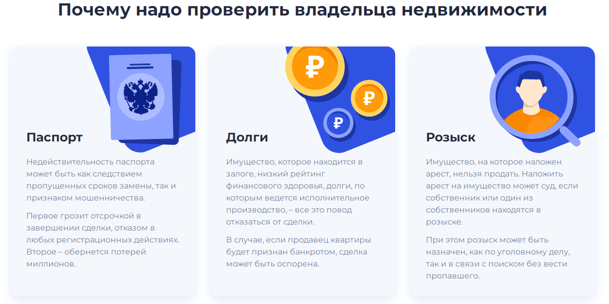 Аргументация в необходимости проверки продавца от одного из таких сервисов На фото — Аргументация в необходимости проверки продавца от одного из таких сервисов