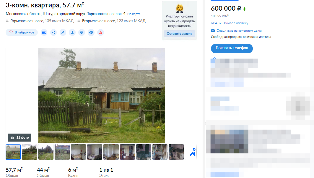 На фото — трехкомнатная квартира в поселке Тархановка