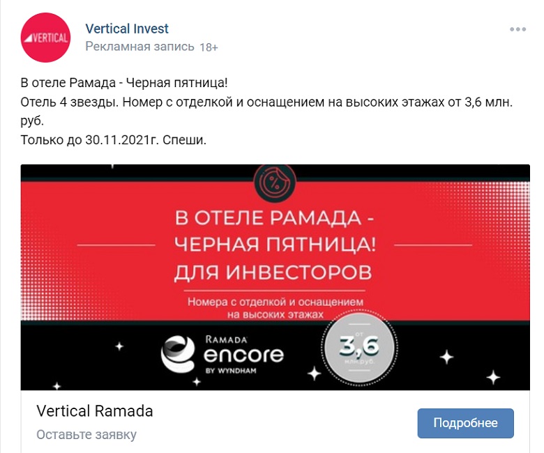 Реклама для инвесторов от сети апартаментов Vertical На фото — реклама от компании Vertical. Источник: vertical-hotel.ru