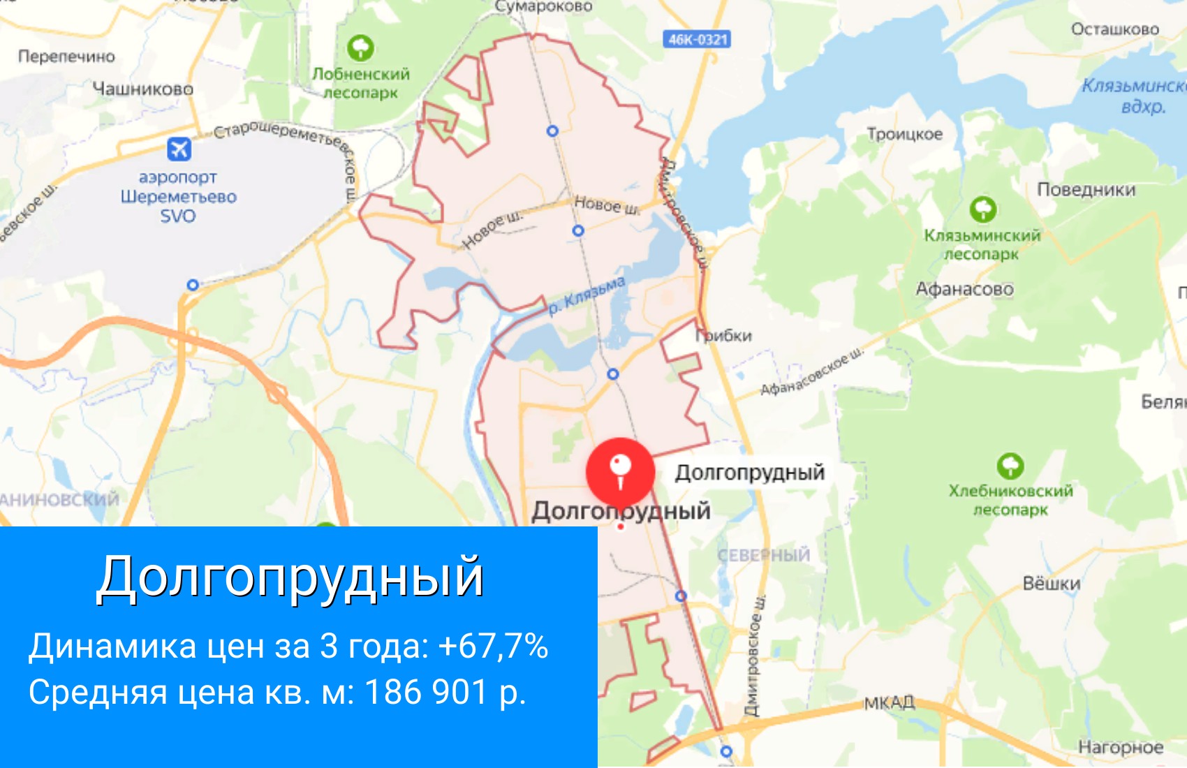 На фото —  Долгопрудный. Источник: irn.ru