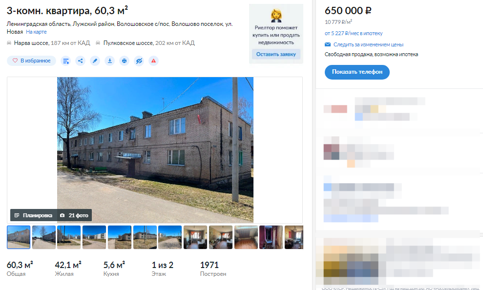 На фото — трехкомнатная квартира в поселке Волошово