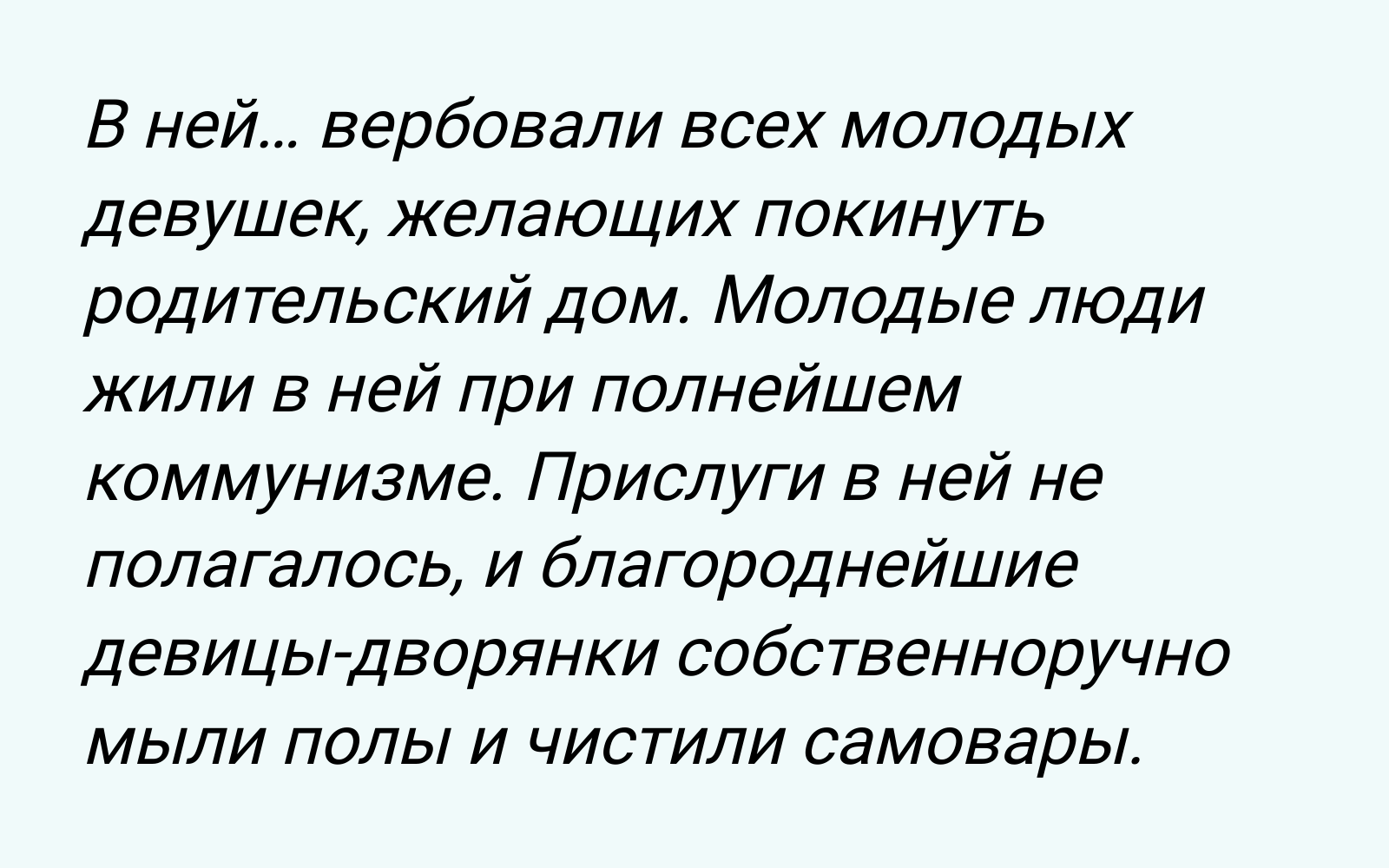 На фото — Софья Ковалевская о квартирах-фаланстерах в Петербурге