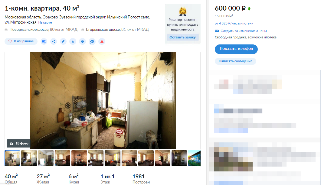 На фото — однокомнатная квартира в селе Ильинский Погост