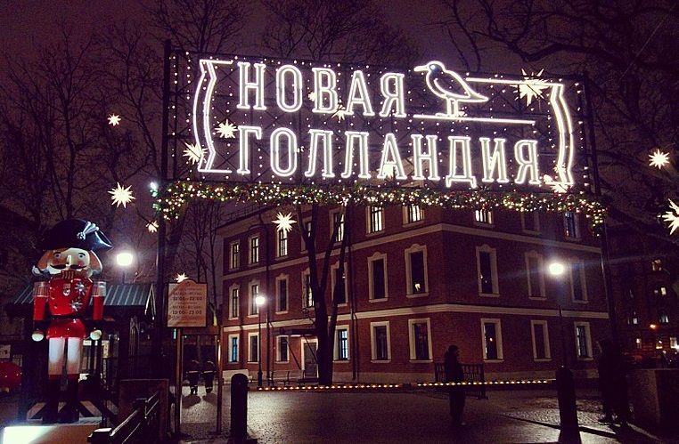 На фото — Новая Голландия