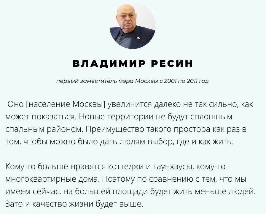 Владимир Ресин