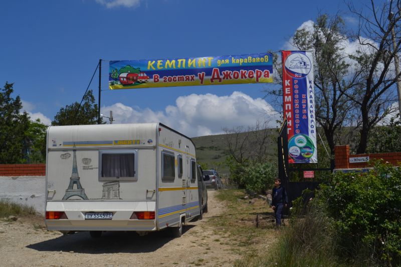 топ автокемпингов в крыму. Смотреть фото топ автокемпингов в крыму. Смотреть картинку топ автокемпингов в крыму. Картинка про топ автокемпингов в крыму. Фото топ автокемпингов в крыму