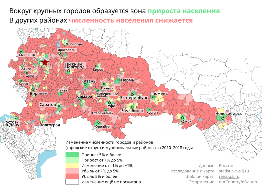 На фото — переселения в города