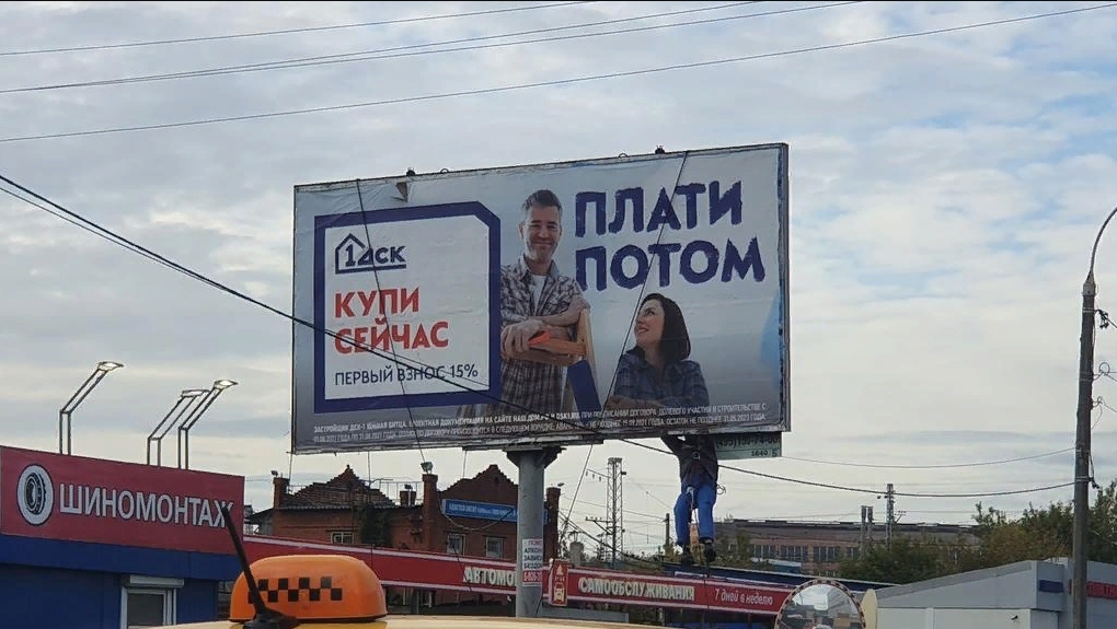 Билборд с рекламой компании ДСК-1 На фото — реклама компании ДСК-1. Источник: dsk1.ru