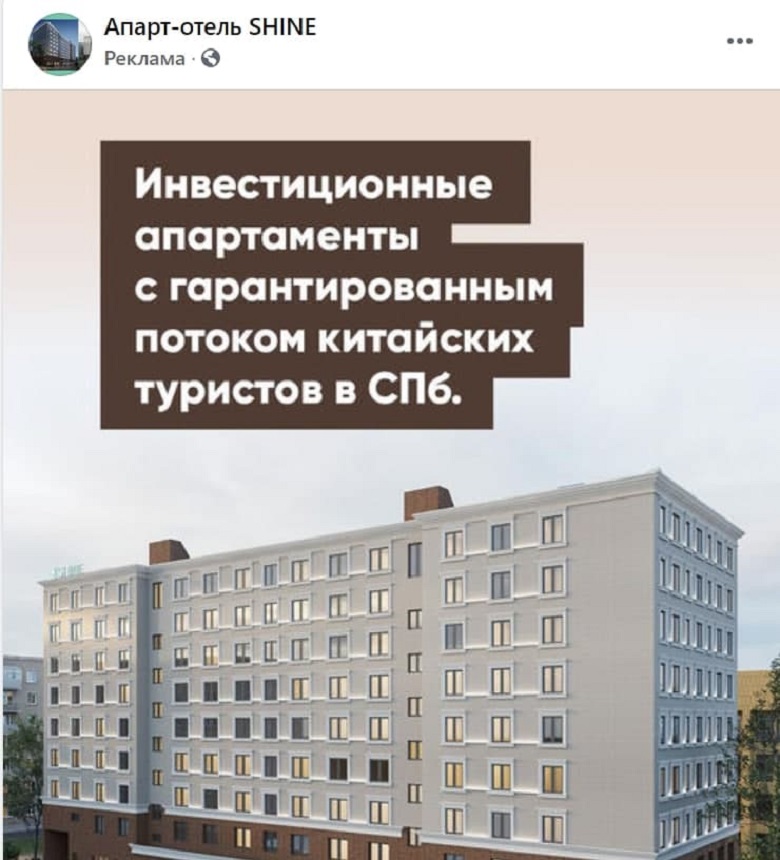Апарт-комплекс Shine На фото — апарт-комплекса Shine. Источник: shineapart.ru