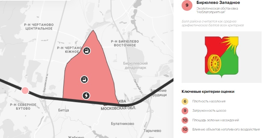 На фото — Бирюлево Западное. Источник: ecostandardgroup.ru