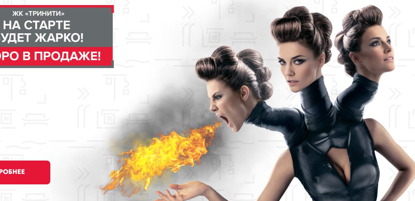 Реклама новостроек: шедевры креатива только для мужчин: статья от 29 ...