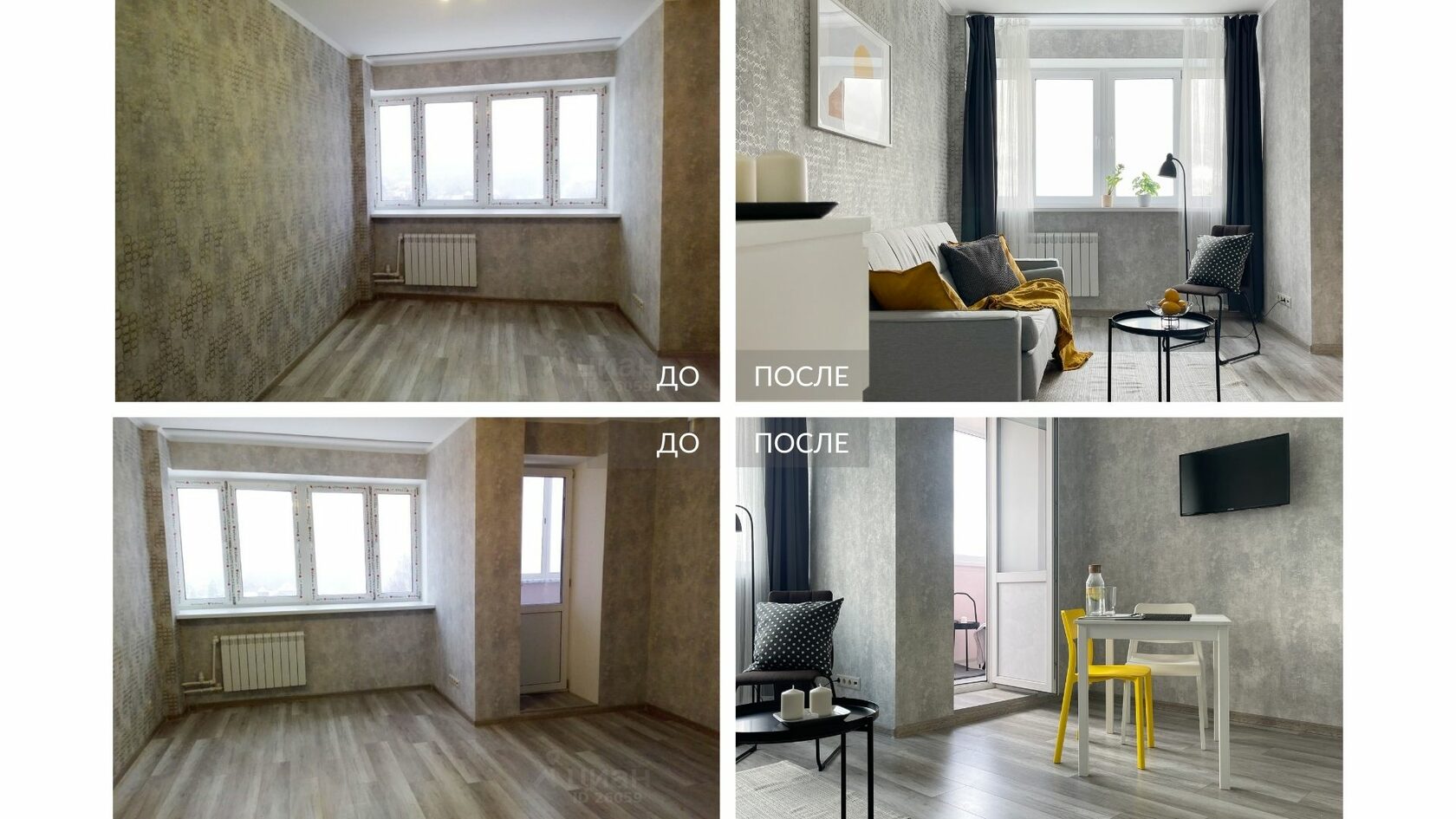 Услуги хоумстейджинга. Хоумстейджер что это. Стейджинг квартиры до после. Хоум стейджинг до и после. Хоум стейджинг.