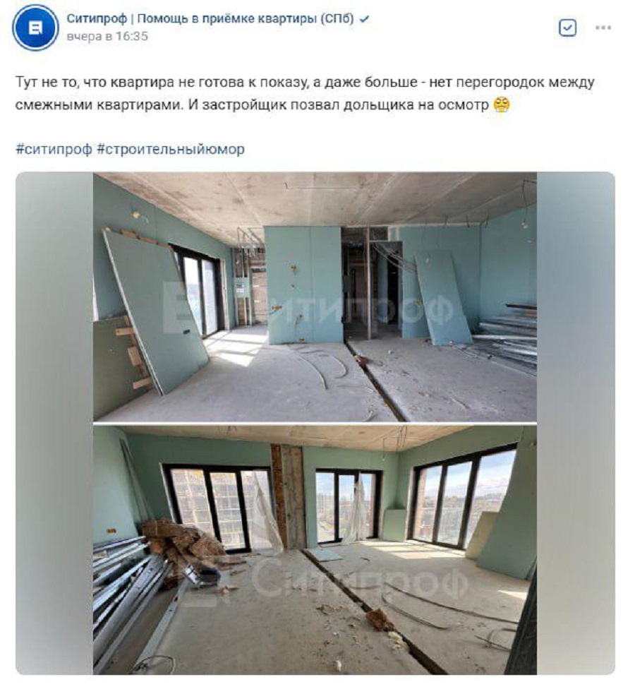 Ситипроф казань. Визитка приемка квартир. Ситипроф ижевск. Ситипроф приемка квартир. Ситипроф санкт-петербург приемка квартир.